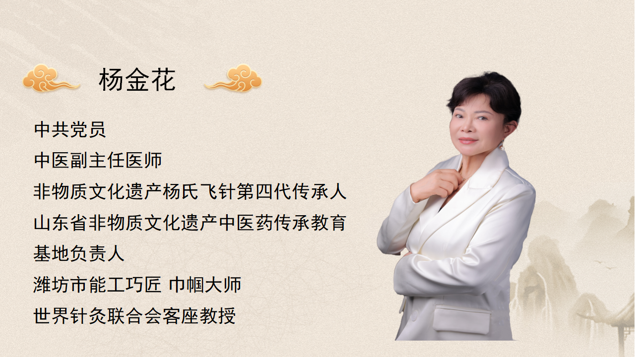 非遗飞针传承人杨金花：用 50 载坚守，传承中医瑰宝！