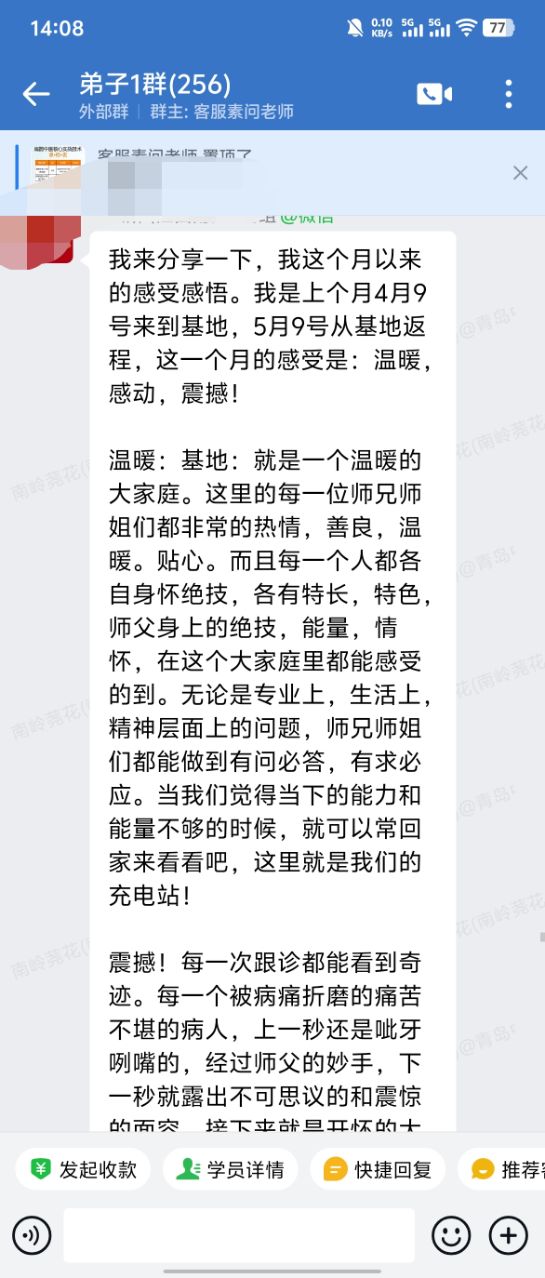 岐黄易医术弟子班好评:黄老师的教学幽默风趣,简单易学,医术和品德深深震撼! 岐黄易医术弟子班好评:黄老师的教学幽默风趣,简单易学,医术和品德深深震撼!