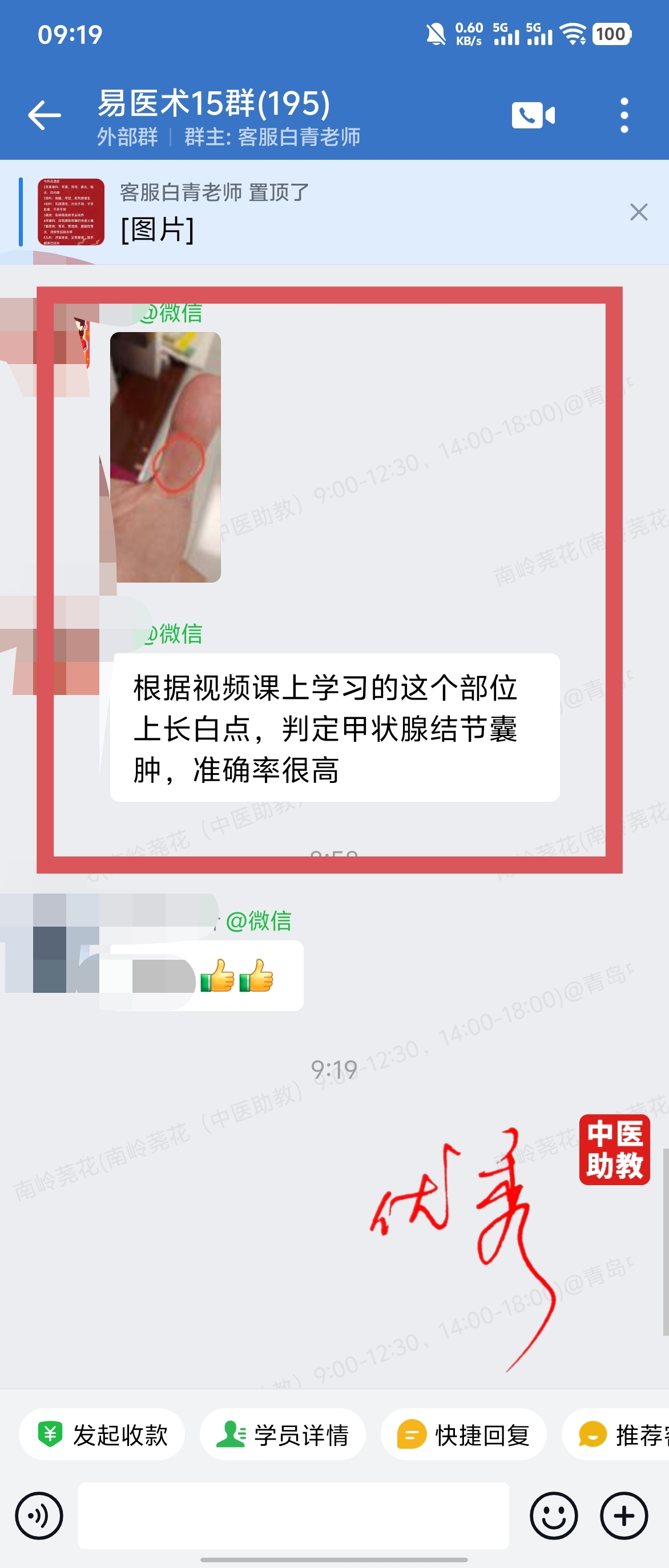 岐黄易医术学员好评:课程中望手部诊断疾病的方法,非常实用! 岐黄易医术学员好评:课程中望手部诊断疾病的方法,非常实用!