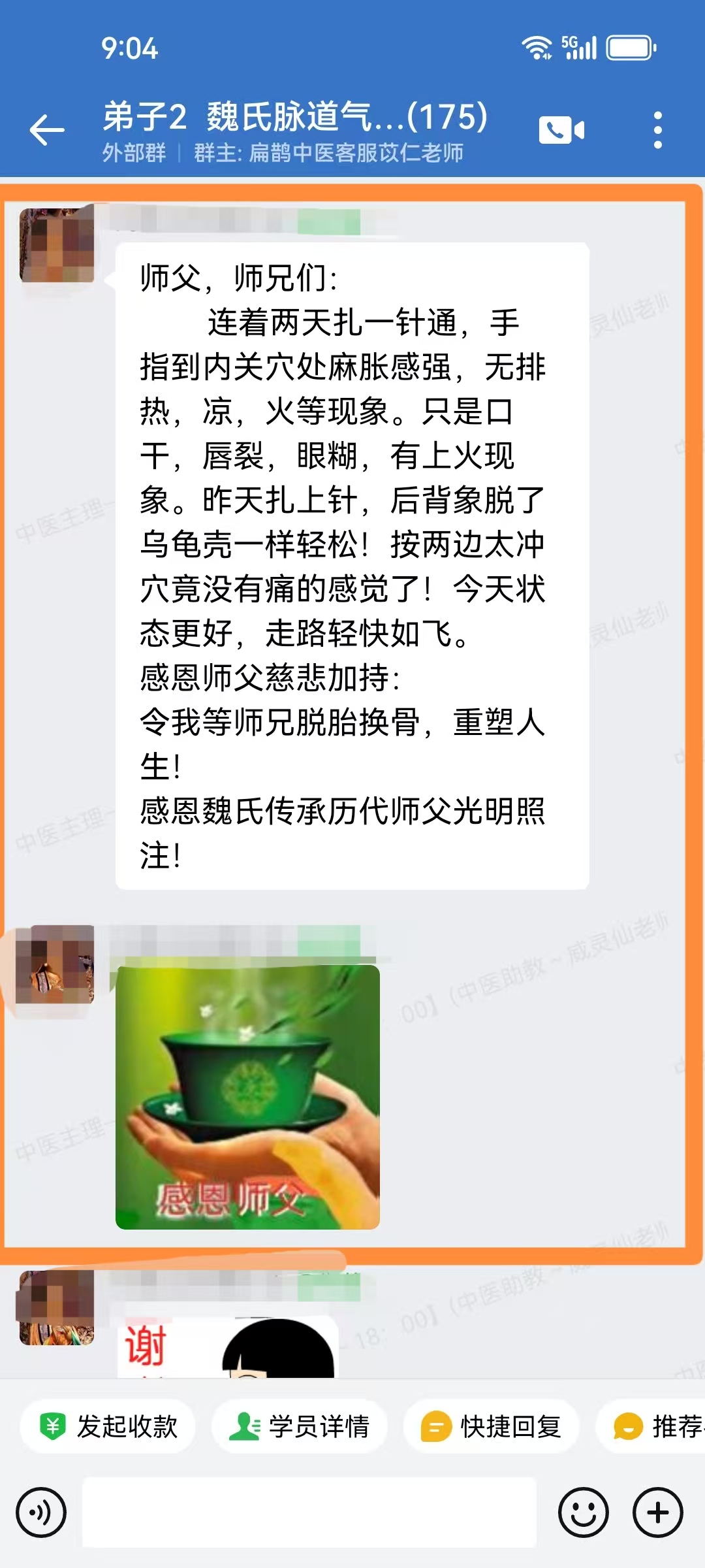 魏氏脉道气血一针通弟子班反馈:一针通调理龟背,龟背轻松了,健步如飞! 魏氏脉道气血一针通弟子班反馈:一针通调理龟背,龟背轻松了,健步如飞!