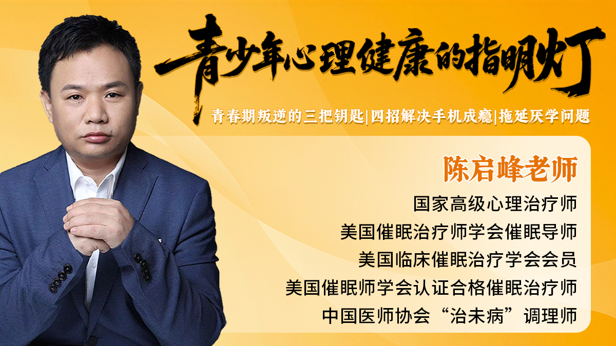 青少年-陈启峰.jpg