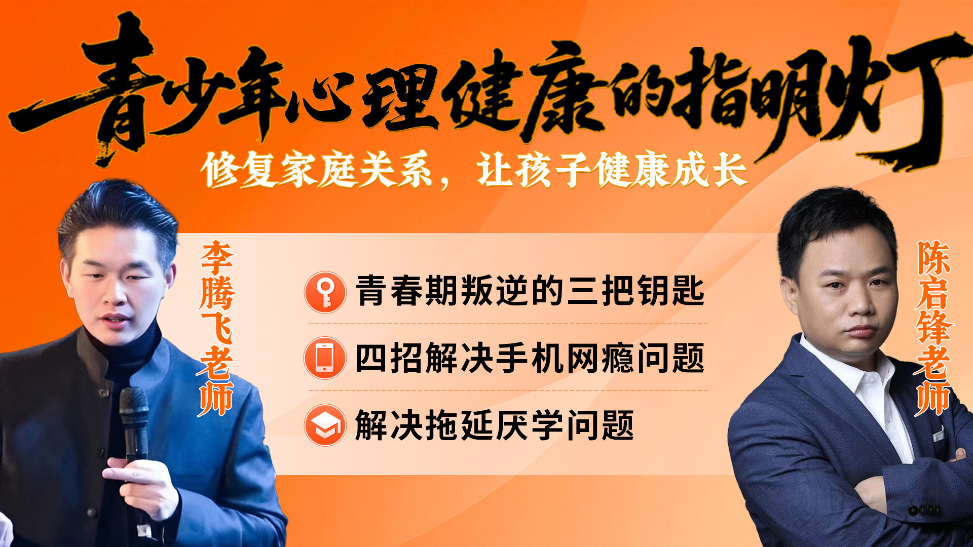 青少年心理健康的指明灯—