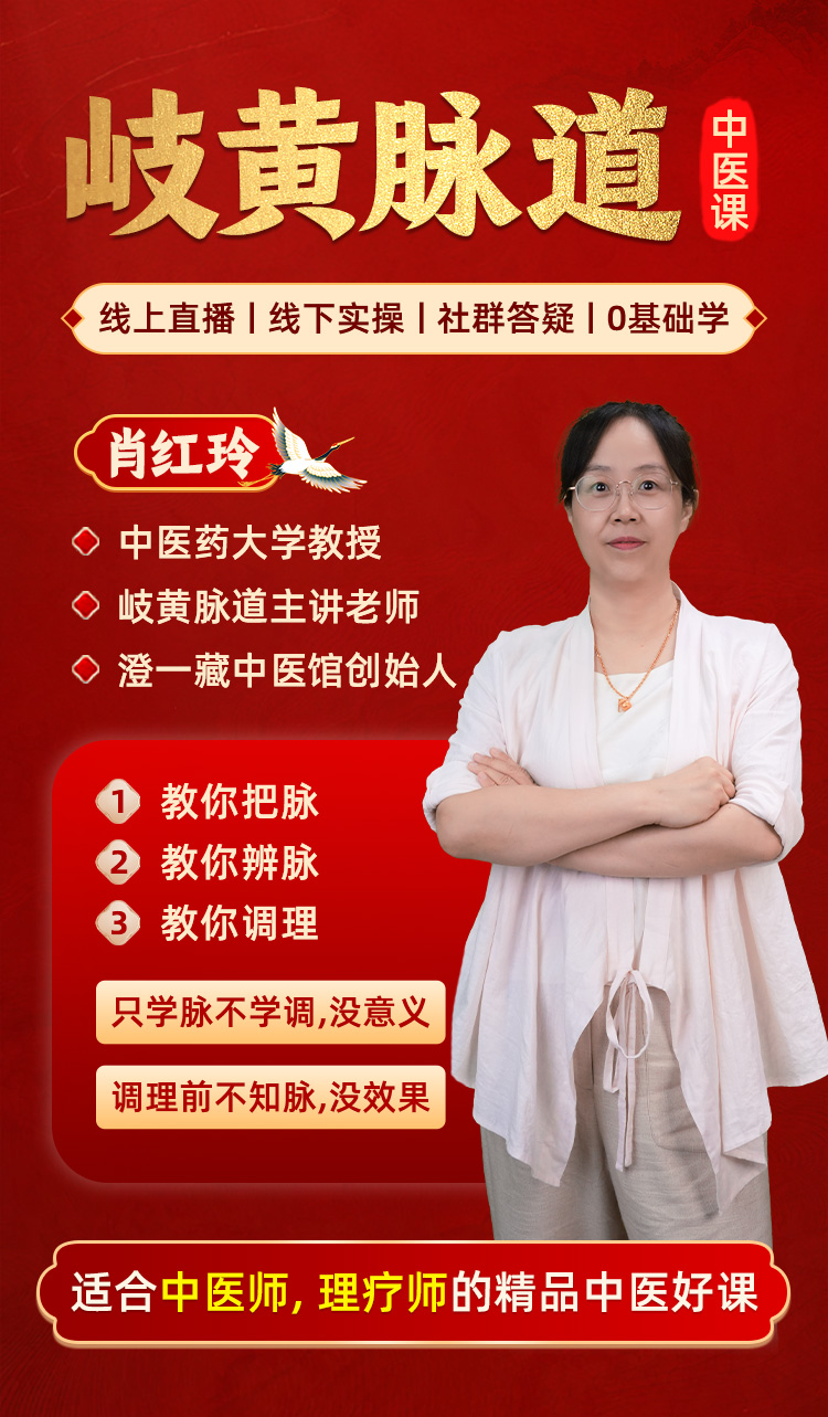 岐黄脉道-头条_01.jpg